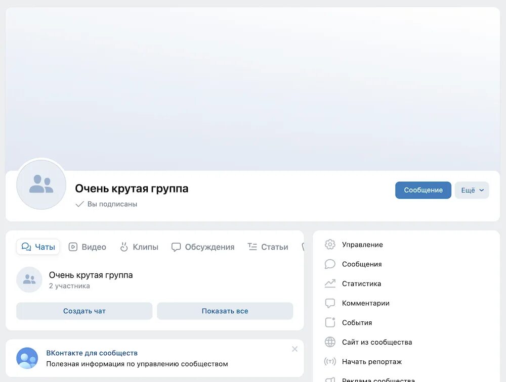 Создать сообщество в ВК. Как создать группу ВКОНТАКТЕ. Создать группу в ВК. Оформление сообщества в ВК. Как создать сообщество в вк 2024