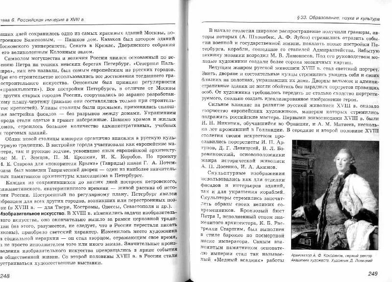Учебник история россии 10 класс волобуев. Клоков и его книги и монографии.