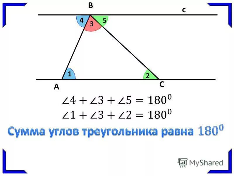 Может ли быть в треугольнике два прямых угла. Существует ли треугольник, у которого два тупых угла?. Могут ли в треугольнике быть два тупых угла?. Может ли треугольник быть два тупых угла. Может ли в треугольнике быть два тупых угла.