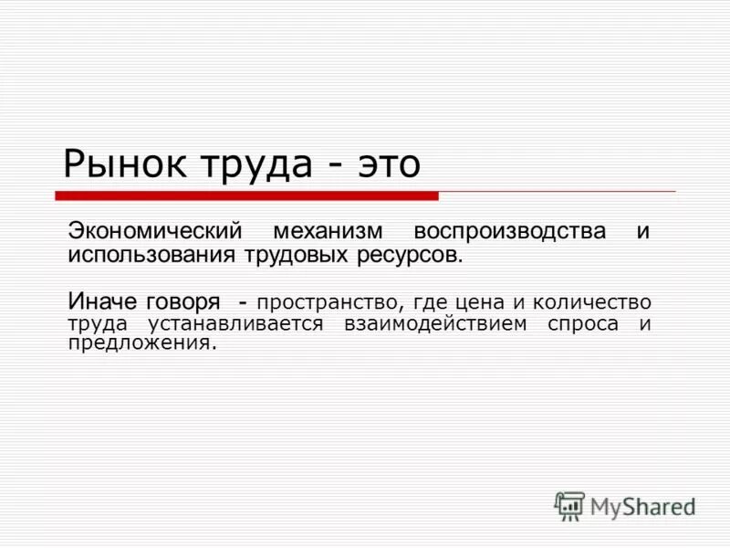задачи на нахождение первого слагаемого. норма обслуживания. классы условий труда 3. работа производительность время формула для 4 класса. задачи на производительность формулы.