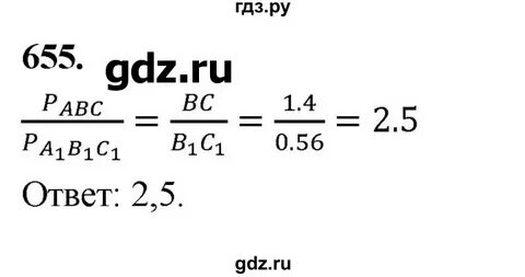 655 геометрия 8 атанасян