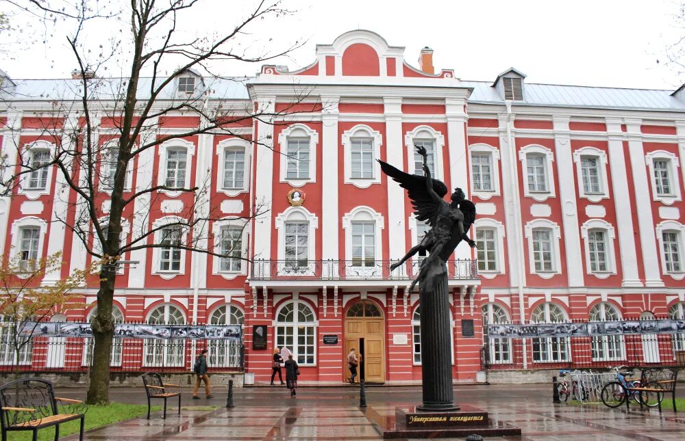 2 петербургский университет