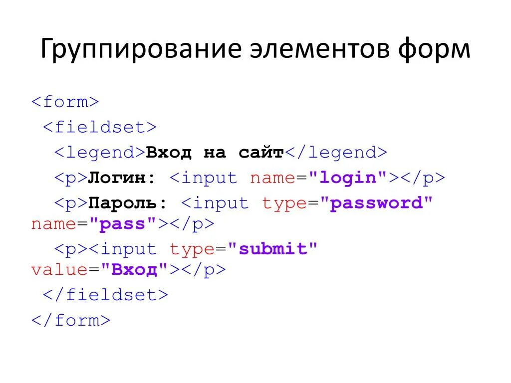 Формы html файл