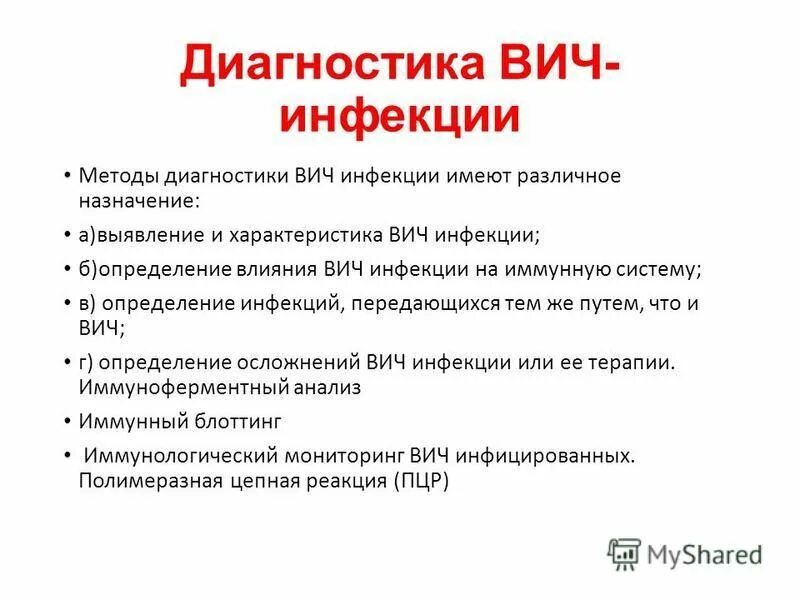 Спид характеристика