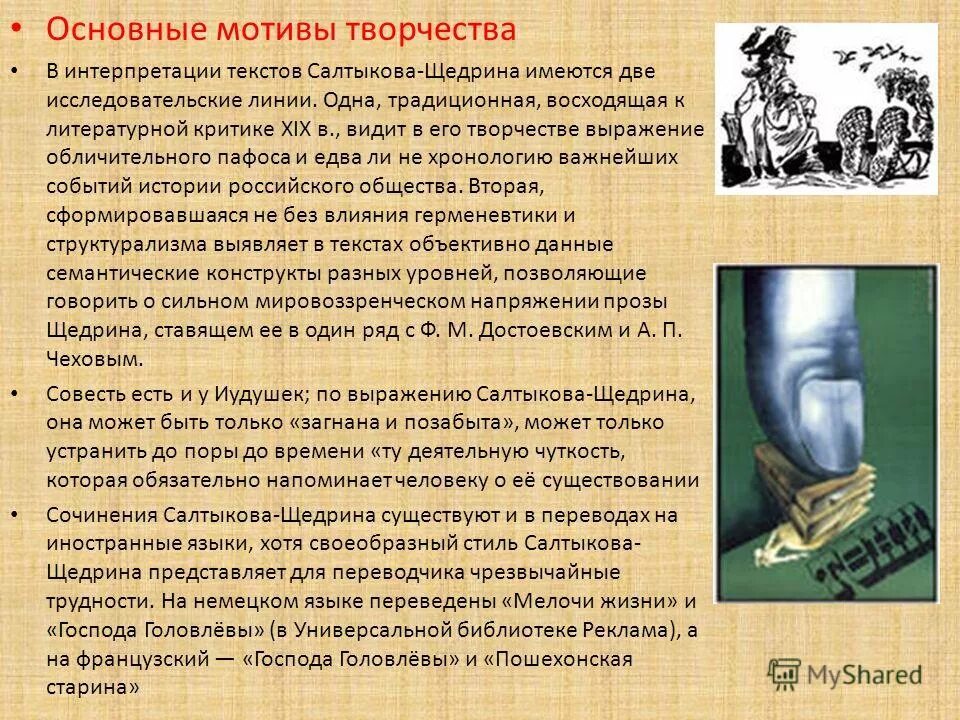 основные этапы жизни щедрина