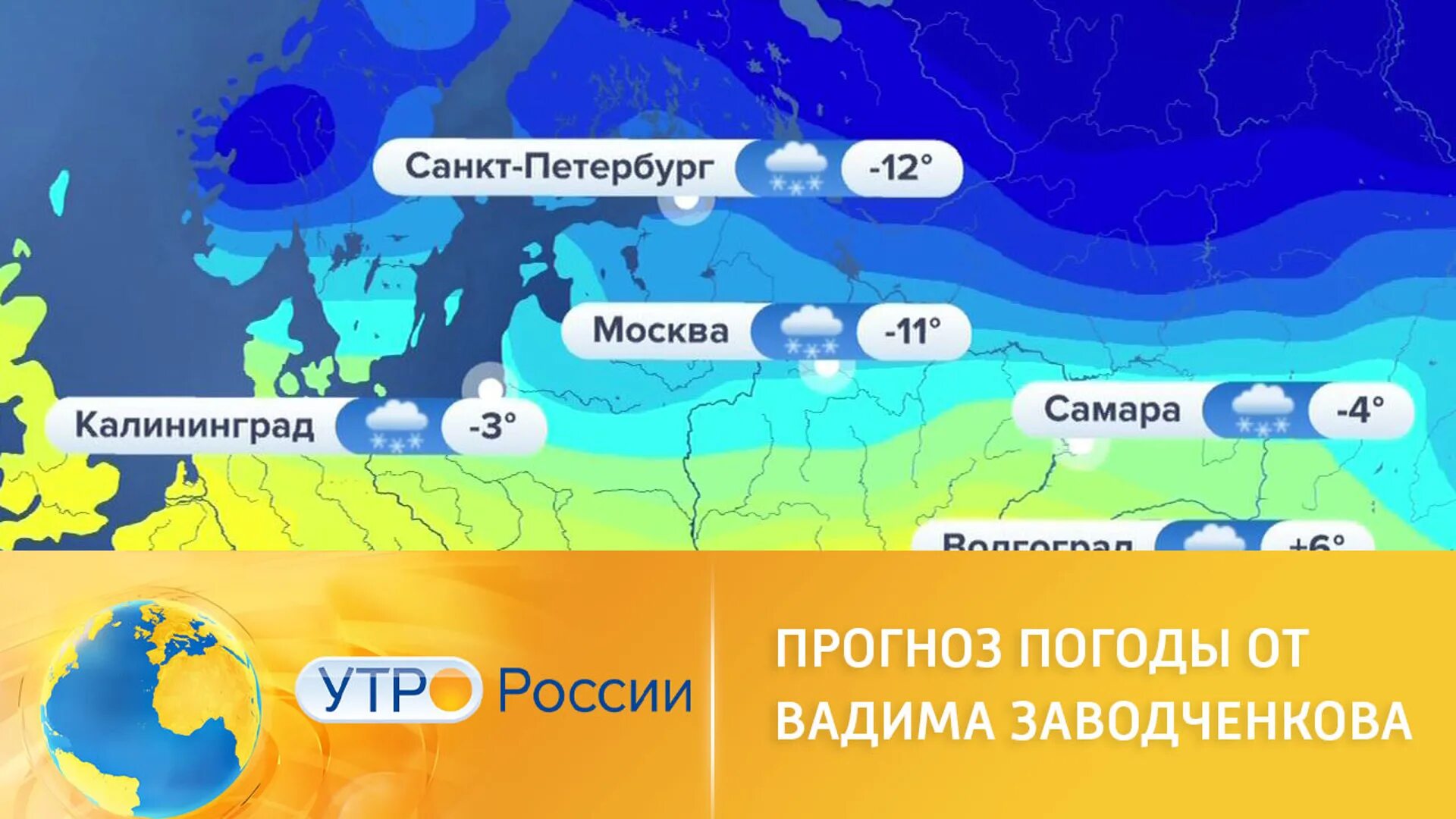 Погода в россии на 14. Погода в России. Прогноз погоды Россия.