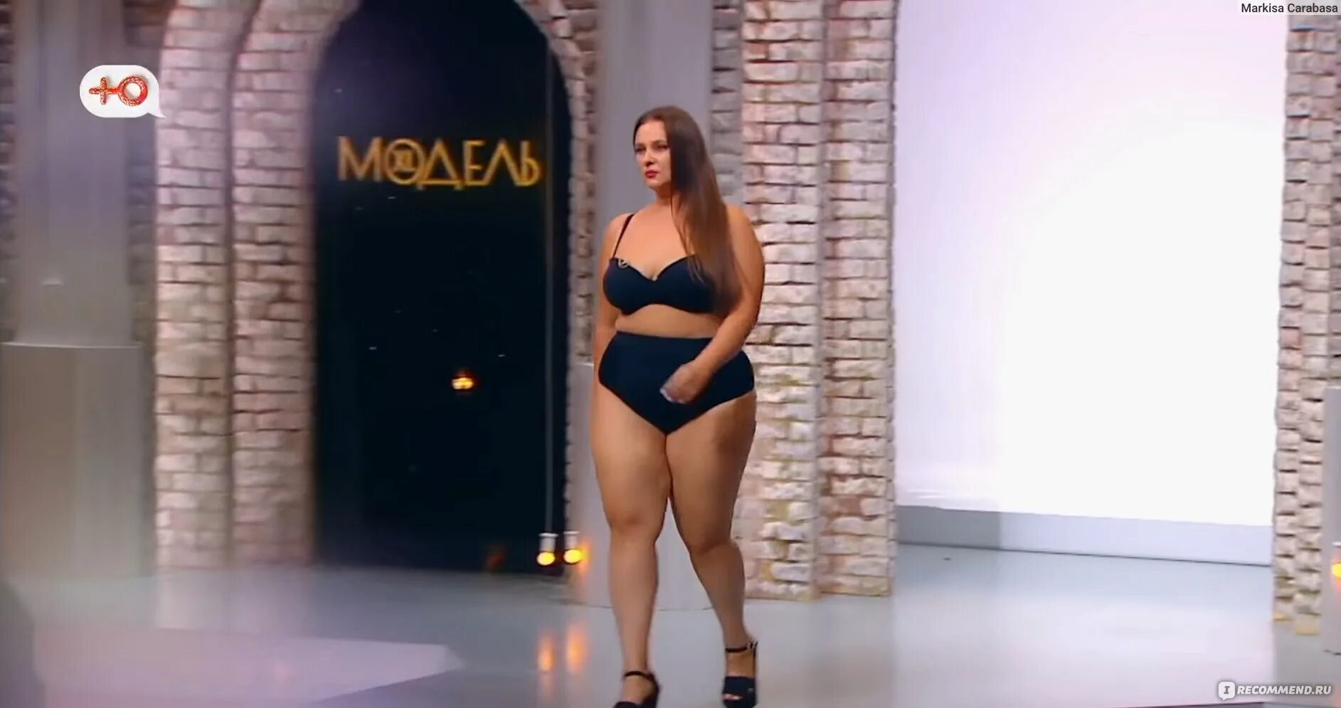 Модель XL на "Ю" - "Бодипозитив по-русски или красота-страшная сила! До сих пор 