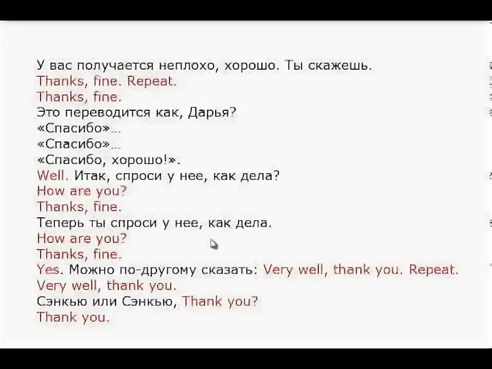 Как выучить английский диалог за 5 минут. Диалоги на английском для начинающих. простой диалог на английском. диалоги на английском языке для де ей. простой диалог на немецком языке.