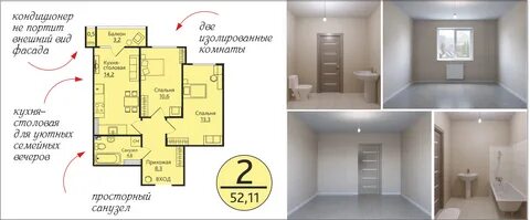 Изолированные комнаты
