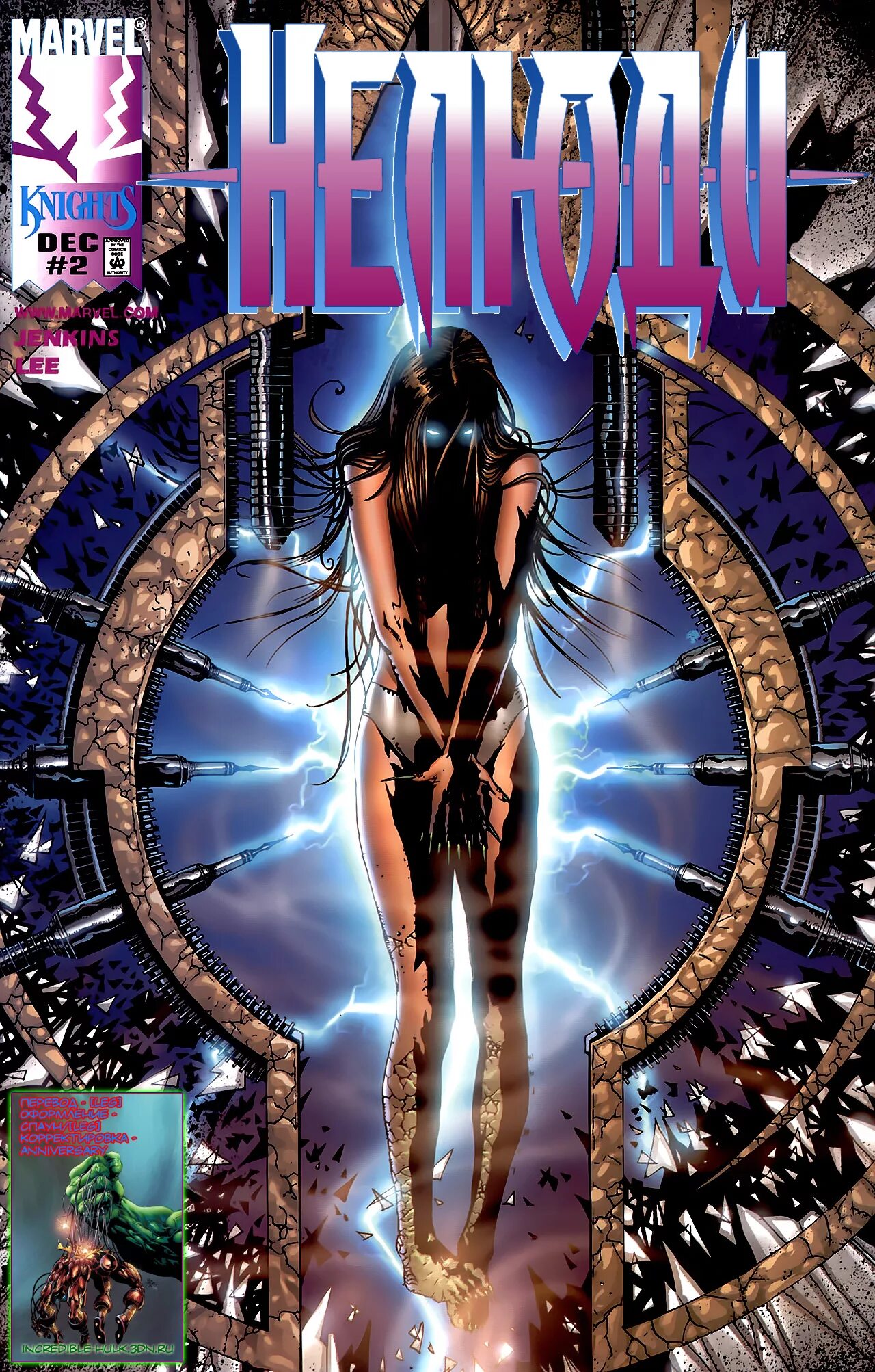 нелюди читать. марвел 2015. нелюди читать. рыцари марвел нелюди. нелюди марвел.