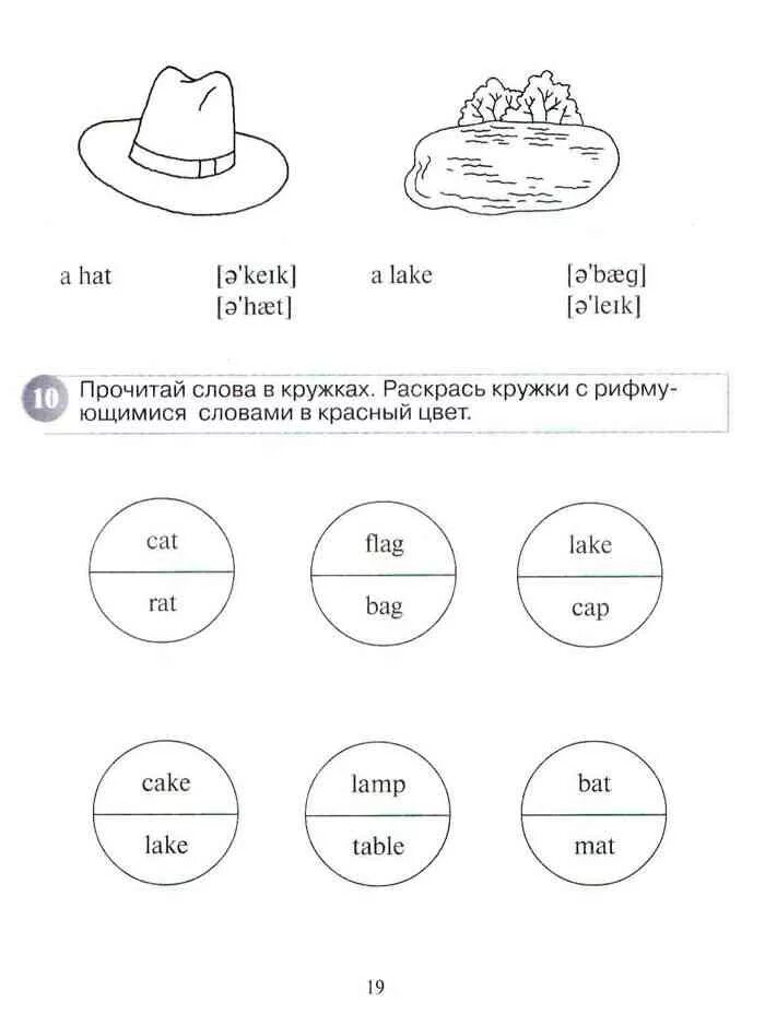 Шишкова английский для младших школьников рабочая тетрадь часть 1. Шишкова Вербовская рабочая тетрадь 1 часть. Английский для младших школьников. Рабочая тетрадь. Часть 1. Рабочая тетрадь по английскому для младших школьников Шишкова часть 1. Шишкова английский для младших школьников рабочая тетрадь