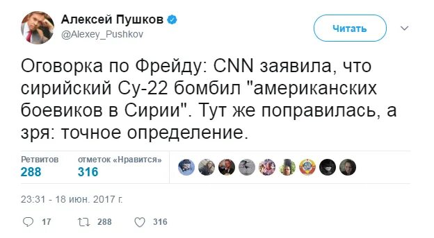 Что такое оговорка по фрейду. Оговорка по Фрейду. Оговорка по Фрейду что это значит. Оговорка по Фрейду примеры. Оговорочка по Фрейду пример.