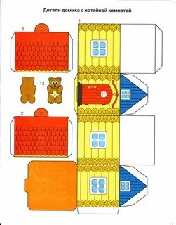 Домик для склеивания