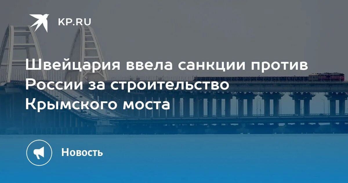 Швейцария против санкций. Швейцария санкции против рф. швейцария санкции против рф 2025. швейцария россия санкции. швейцария ввела санкции против рф.