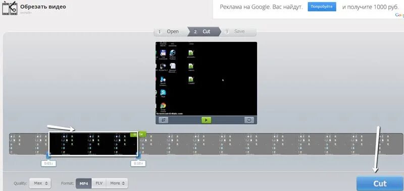 Обрезать видео. Обрезка видео программа. Обрезать видео на компьютере. Обрезать видеоролик.