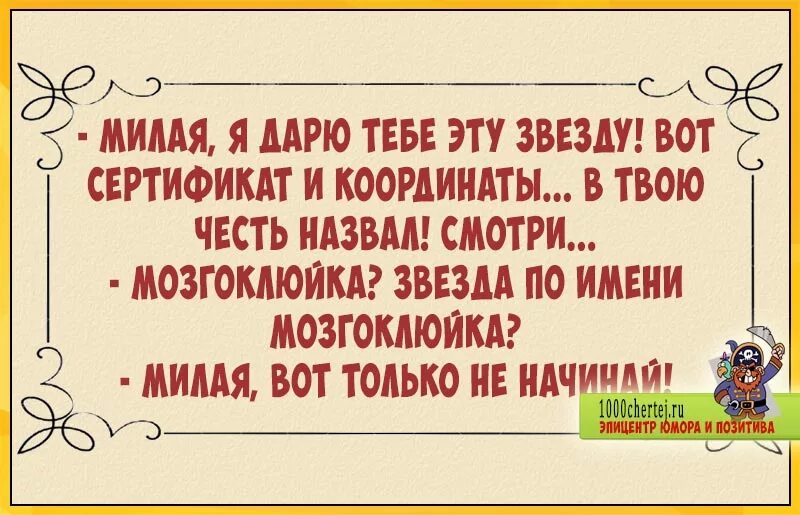 дорогая что тебе подарить на новый год. мужчина дарит подарок. милые цитаты про любовь. намек на подарок мужчине. смешные фразы для подарка.