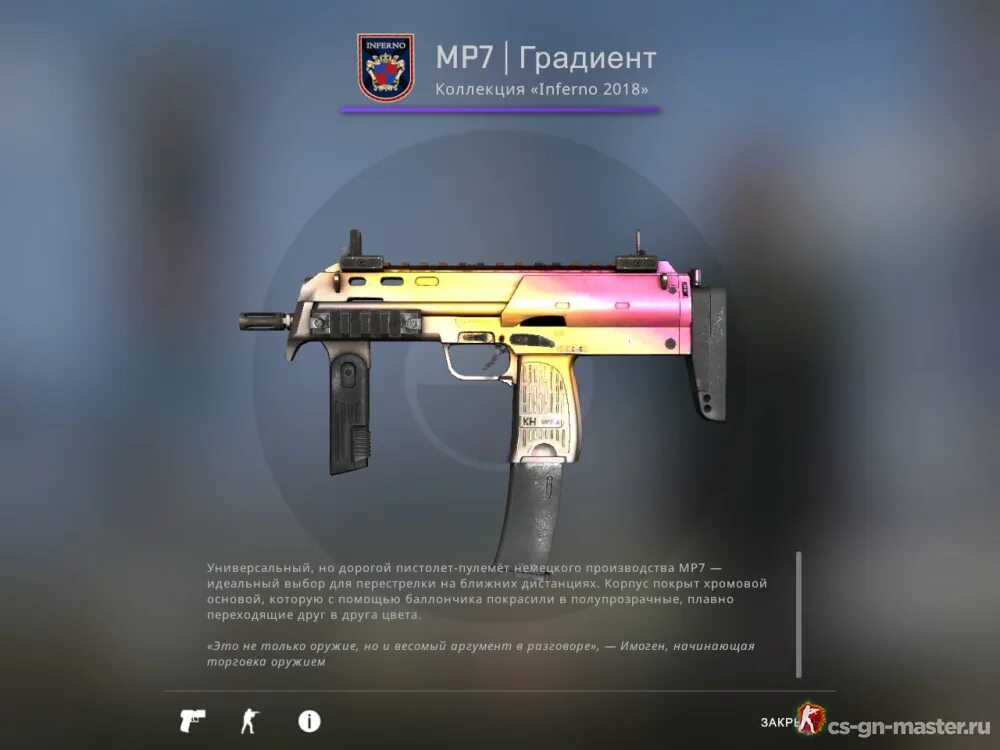 Mp7 fade. Мп7 градиент. mp7 градиент прямо с завода. mp7 кс го.