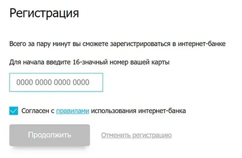 Начал зарегистрировать