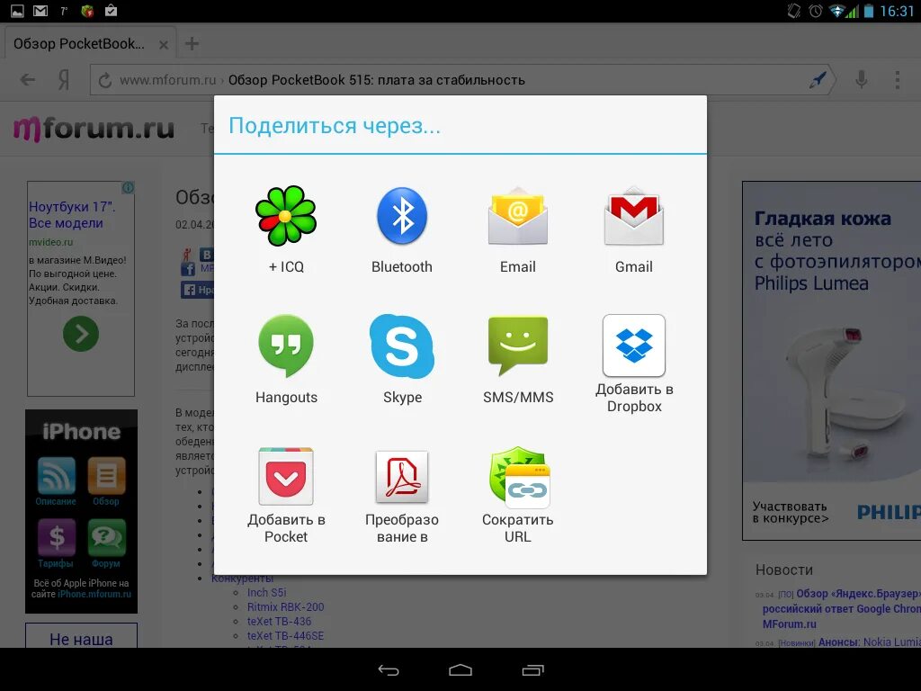 Настройки приложения. Включи обзор программы. Ситигид сколько стоит лицензия. Афиша мобильное приложение. Как в приложении pocket отменить действие.