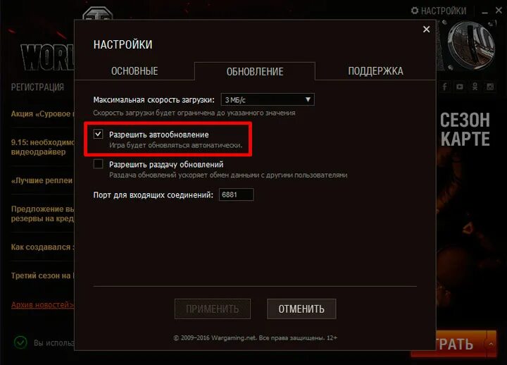 Обновить раздачу