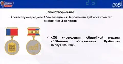 Льготы кемеровская область
