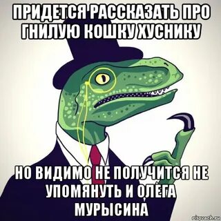 Придется рассказать