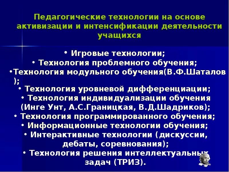 Особенностью технологии индивидуализированного обучения и унт является. Технология уровневой дифференциации и индивидуализации обучения. технология индивидуализации обучения а.с. границкой.. технология индивидуализации обучения границкая. технологии уровневой индивидуализации это.