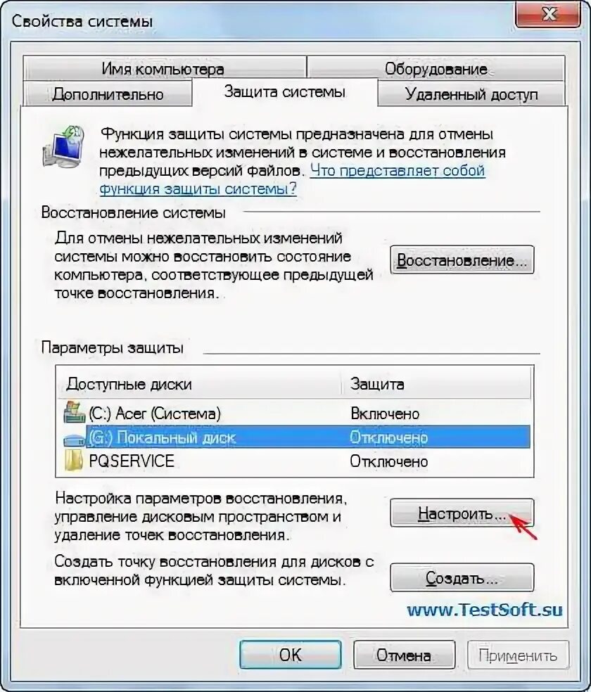 Точка отката виндовс. Создание точки восстановления Windows 7. Как создать точку восстановления системы. Как сделать точку восстановления виндовс 7. Виндовс 7 создать точку восстановления системы.