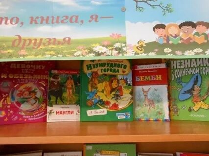 Книжная выставка к году дракона