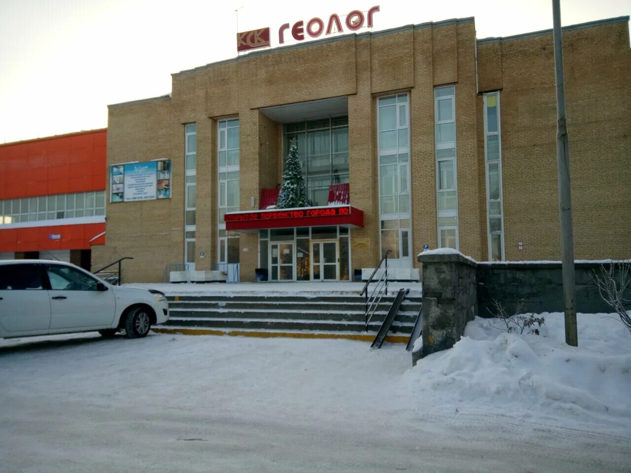 геолог сургут телефон. геолог бассейн сургут. геолог сургут телефон. спорт комплекс "геолог". кск геолог тарко-сале.