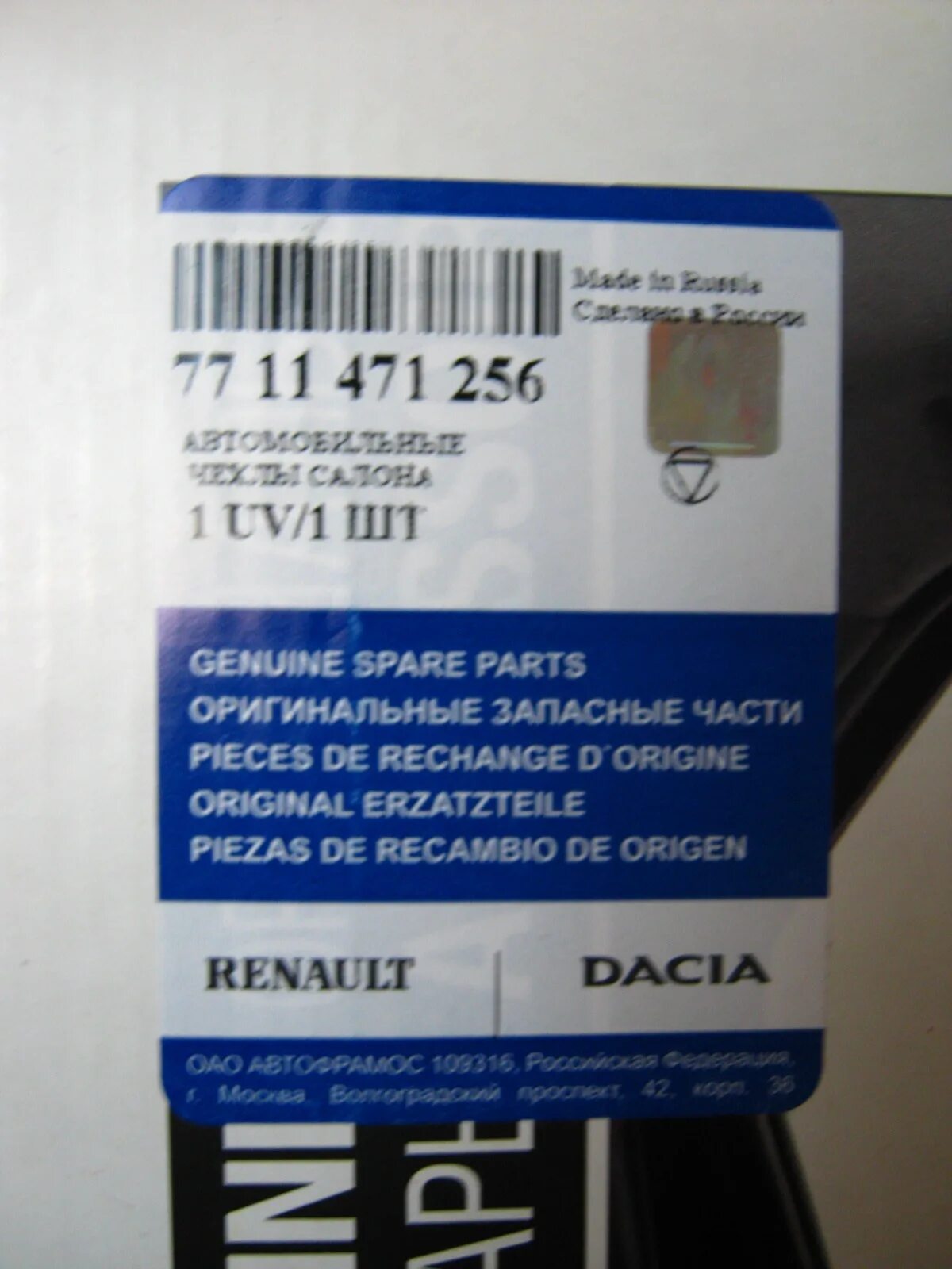 4. рулевая тяга лемфердер на рено логан 31945 02. оригинальные запчасти рено логан 2. подделка gm запчасти. 54830-0u000.