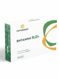 Как принимать д3 в капсулах