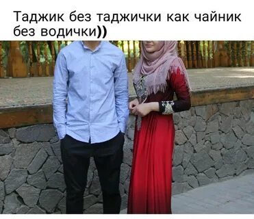 Без таджикский