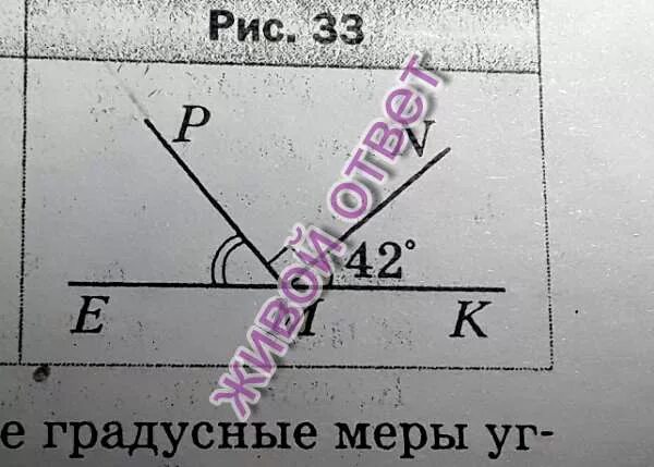 На рисунке 33. Угол 42 градуса. Вычислите величину угла PME если угол NMK 42 градуса PMN прямой. Угол 33 градуса. Вычислите величину угла ADC на рисунке 75.