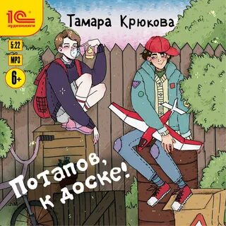 Аудио рассказы для подростков