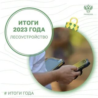 Об утверждении лесоустроительной инструкции