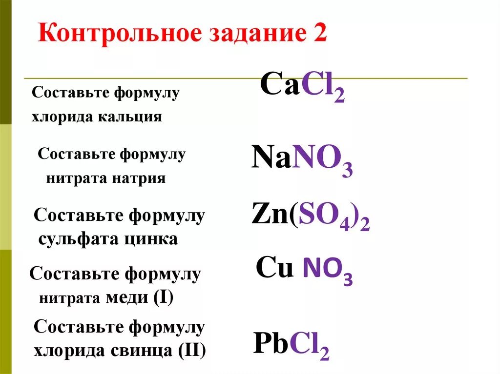 Хим формула хлорида