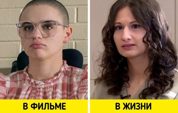 Джипси на реальных событиях: найдено 81 картинок