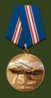 860 омсп