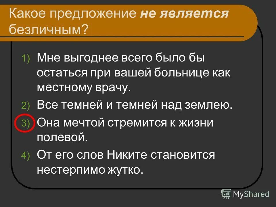 Двусоставные предложения из ревизора. Двусоставные предложения из ревизора. Акционерные и паевые банки. Двусоставное неполное предложение. Степени прилагательных и наречий.