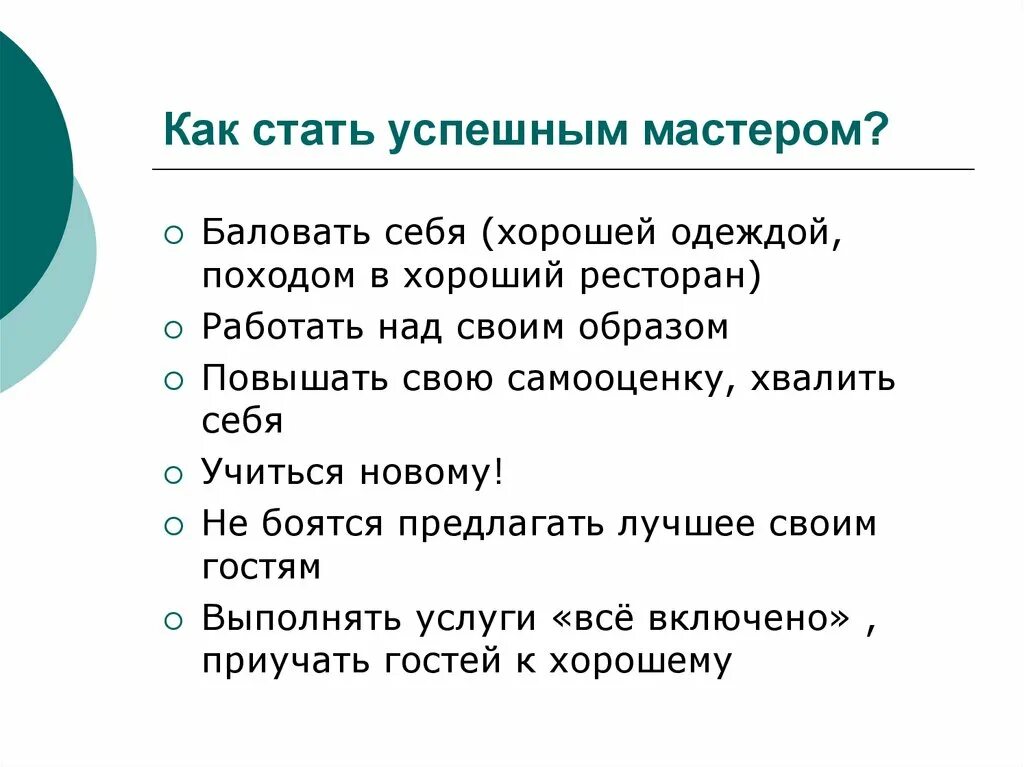 Что нужно чтобы стать успешным. Как стать успешным. Как стать успешным человеком. Советы как стать успешным. Как стать успешным человеком в жизни.