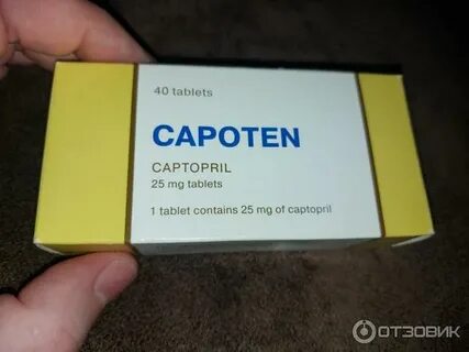 Как принимать капотен под язык или пить