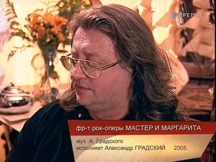 Рок опера градского мастер