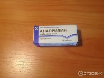 Ли анаприлин