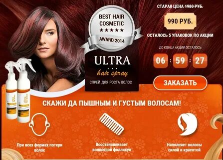 Ultra hairs