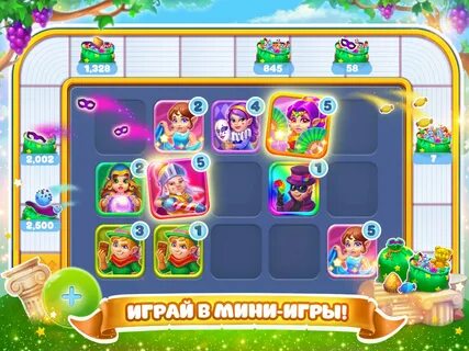 Уголки играть с другом