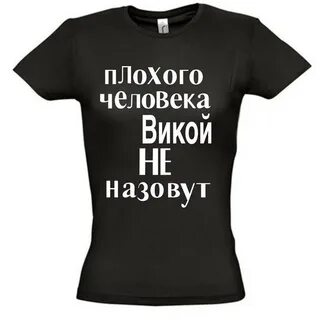 Как ее называют