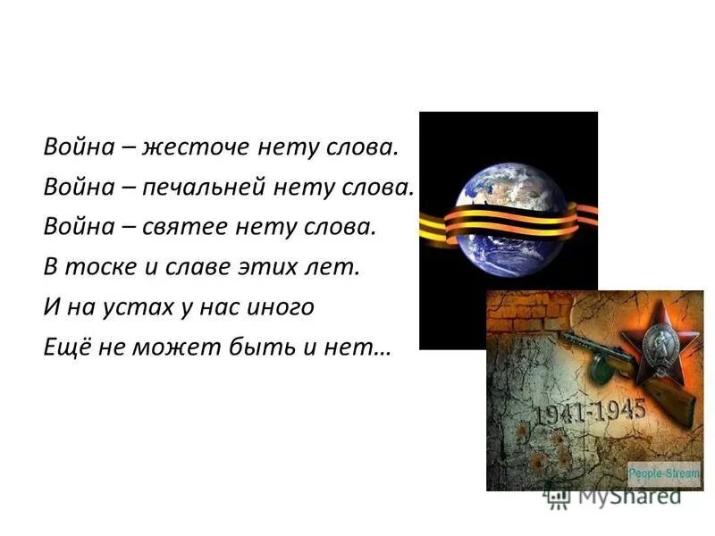 Диктатор uav баланс. Воином мияги текст. Я воин текст. Я воин текст. Воин текст.