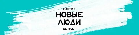 Сделано в бердске