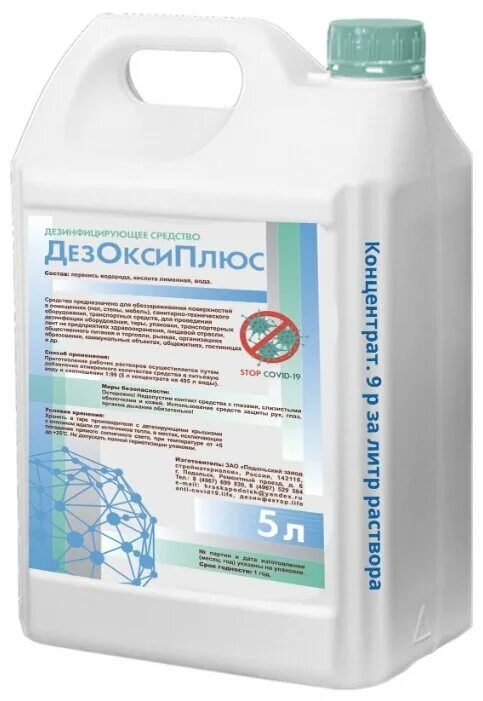 дезинфектор отзывы. дезинфектор аквалеон 200 для бассейна. услуги дезинфекции. 276. дезинфектор отзывы.